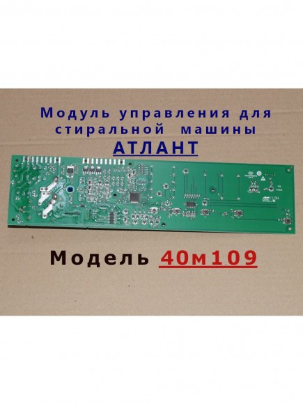 Модуль управления стиральной машины Атлант 40М109 Модуль управления стиральной машины Атлант 40М109