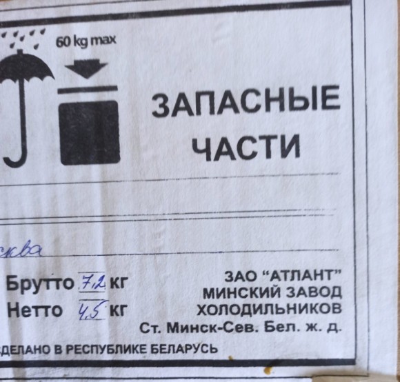 Петля верхняя холодильника Атлант 730152701200 Петля верхняя холодильника Атлант 730152701200