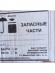 ТЭН (трубчатый электронагреватель) 2000W c датчиком для стиральных машин ATLANT (АТЛАНТ) 908092001633