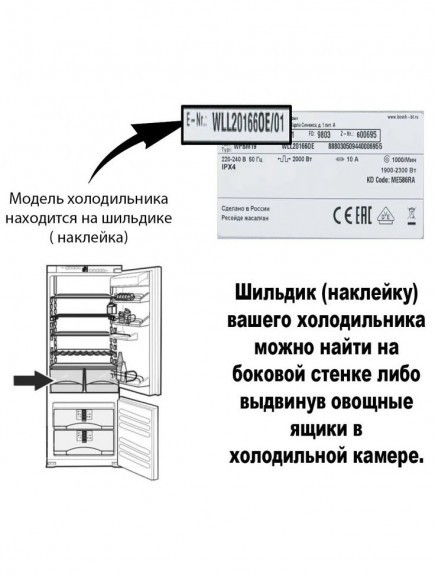 Комплект уплотнителей для холодильника АТЛАНТ МХМ-1607 Комплект уплотнителей для холодильника АТЛАНТ МХМ-1607
